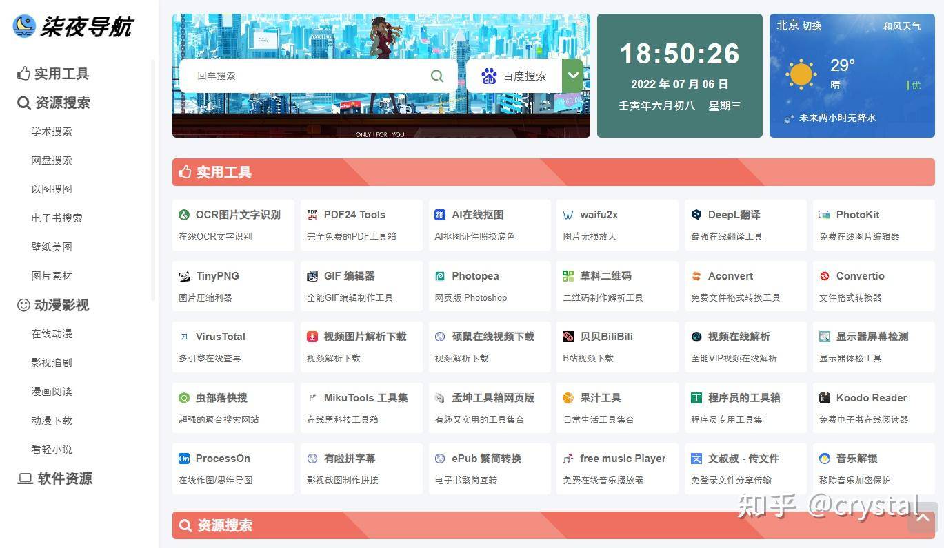 有哪些看一眼，马上就会的收藏的网站呀？  第12张