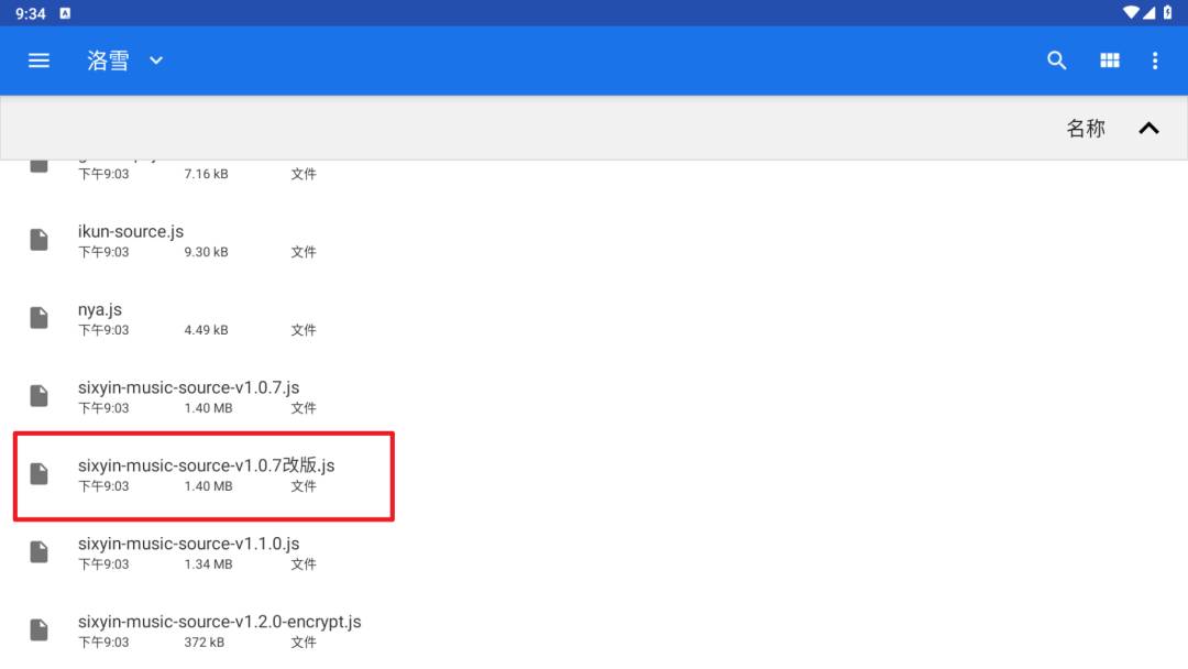 你平时听音乐是用QQ音乐、网易云音乐、酷狗还是其他的呢？  第4张