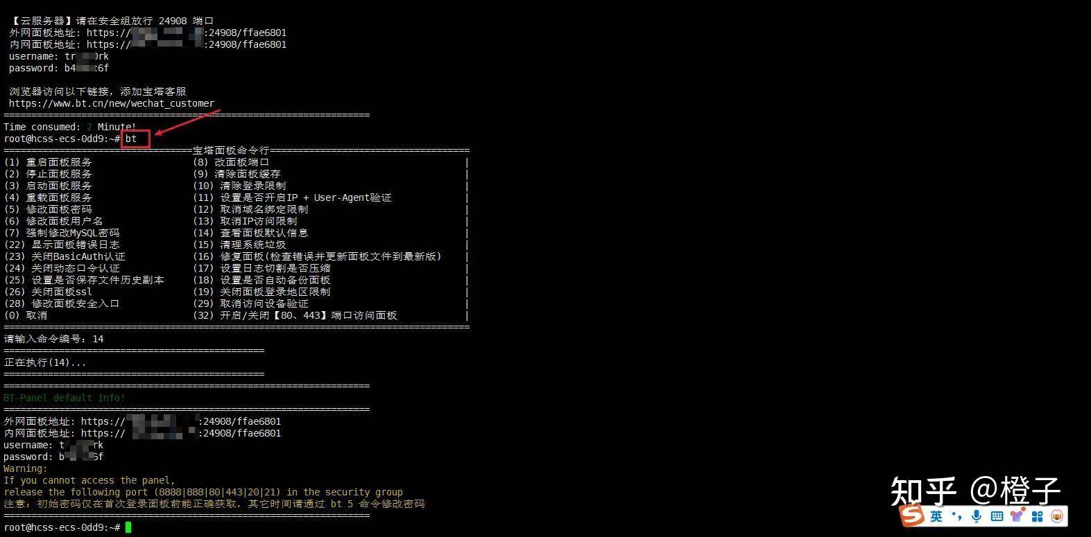 如何搭建个人独立博客？  第17张