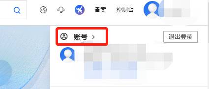 如何在阿里云上部署个自己用的最有性价比的deepseek？  第2张