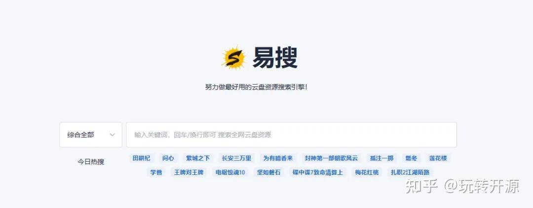 百度云网盘怎么搜索里面的资源？  第10张
