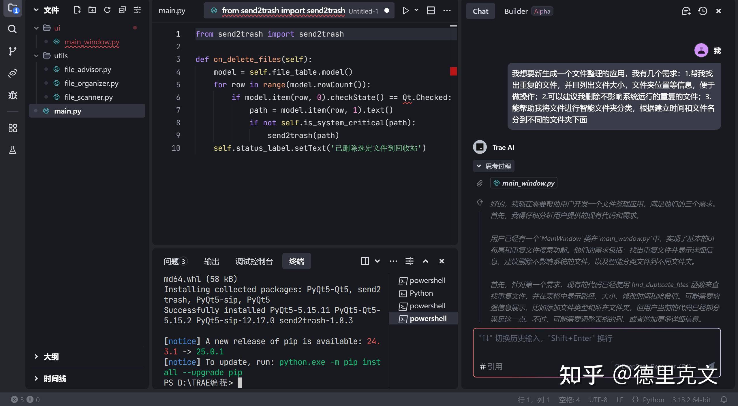 字节跳动宣布中国首个 AI 原生集成开发环境 Trae 国内版正式上线，实际体验如何？  第3张