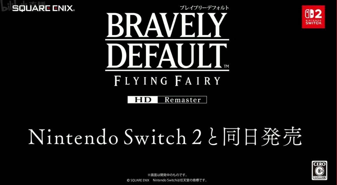 4 月 2 日任天堂举行 NS2 直面会，除介绍新机 Switch 外，还有哪些信息值得关注？  第30张