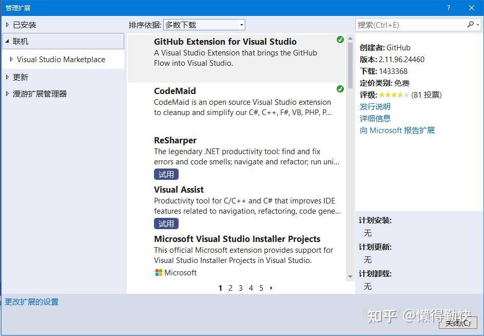为何我感觉 Visual Studio 很难用？  第2张
