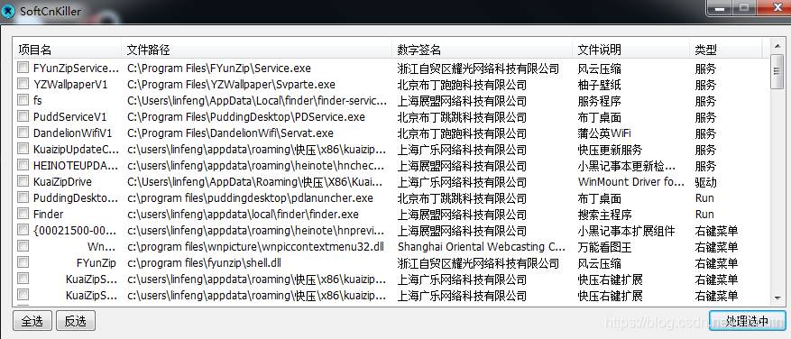 最流氓的软件可以流氓到什么程度？  第2张