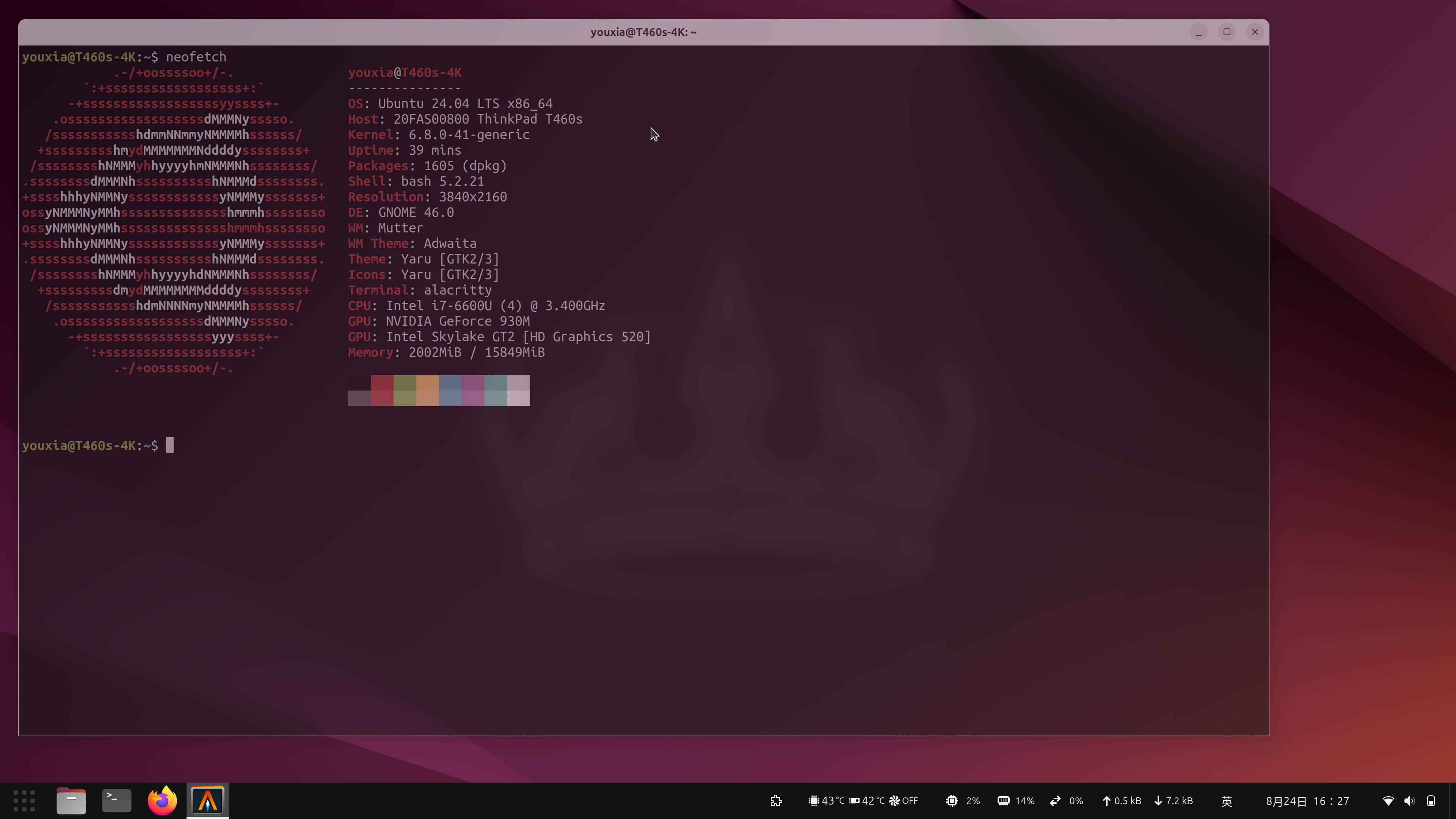 如何美化 Ubuntu 桌面系统？  第24张