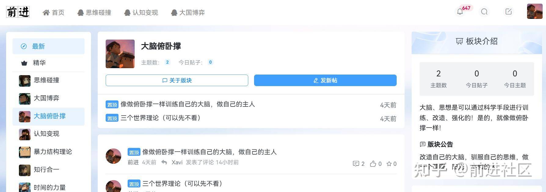 天涯论坛关闭后，除了知乎，还有哪些高质量社区论坛？  第5张