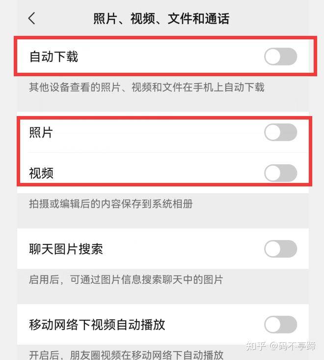 微信占用存储空间很大，如何解决？  第14张