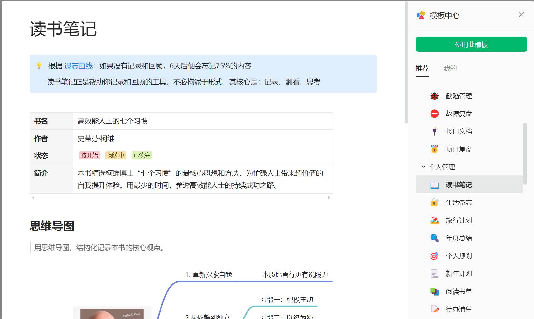 请问，有没有一款类似飞项的软件？  第4张