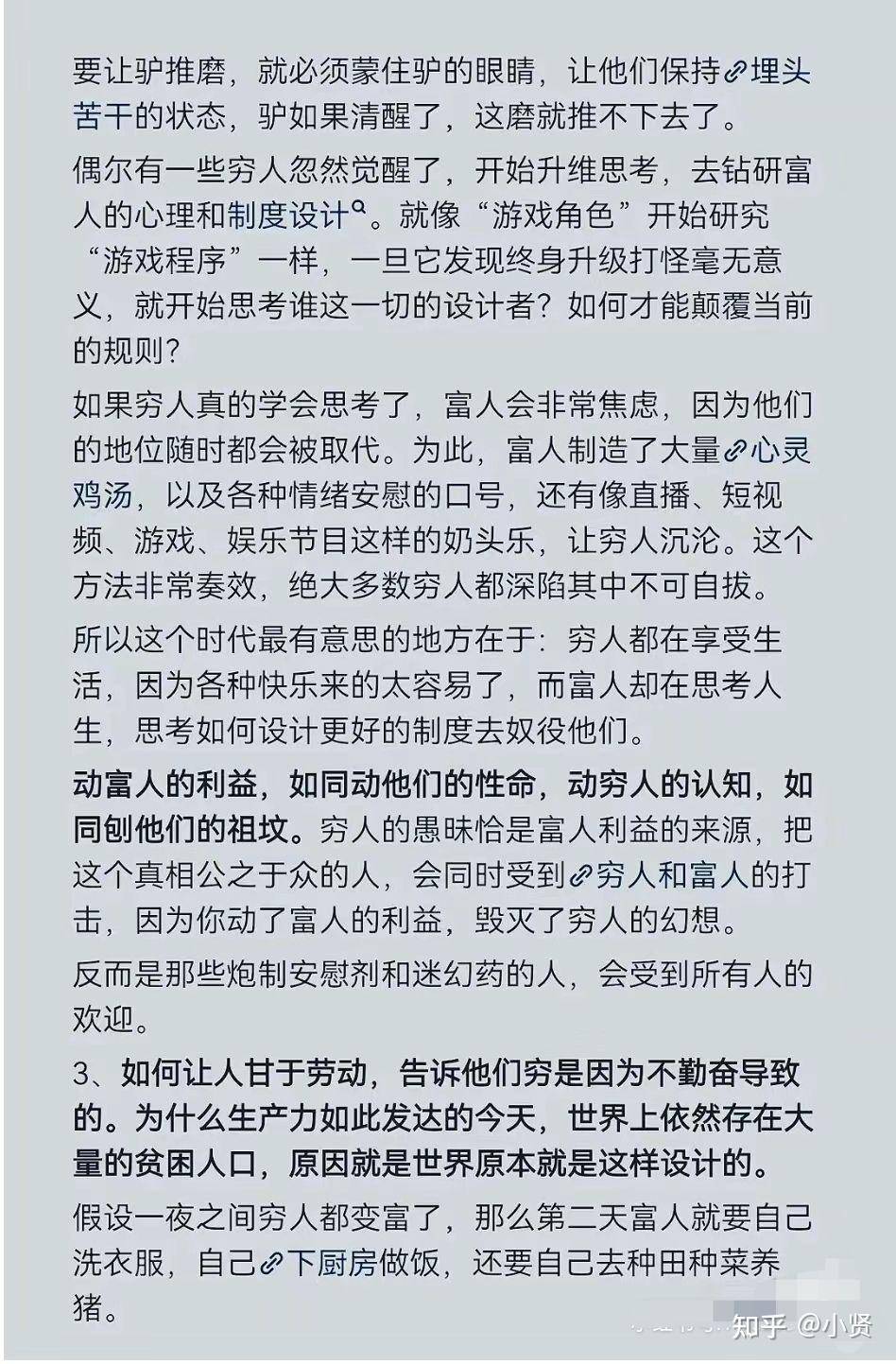 天涯神贴为啥不再现了?  第3张