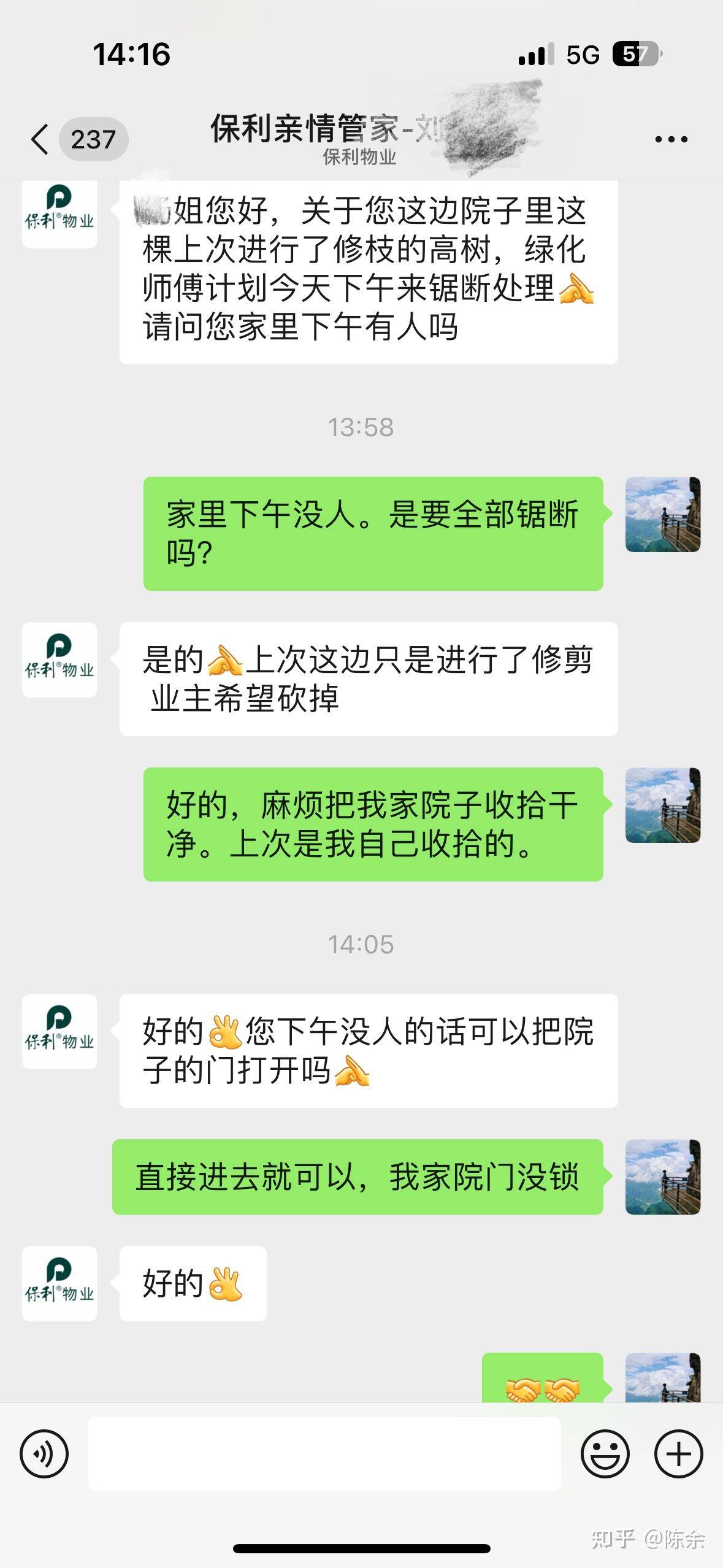 当年明月当时在访谈时候说他26岁突然领悟到了天道，他所说的天道到底指的是什么？  第1张