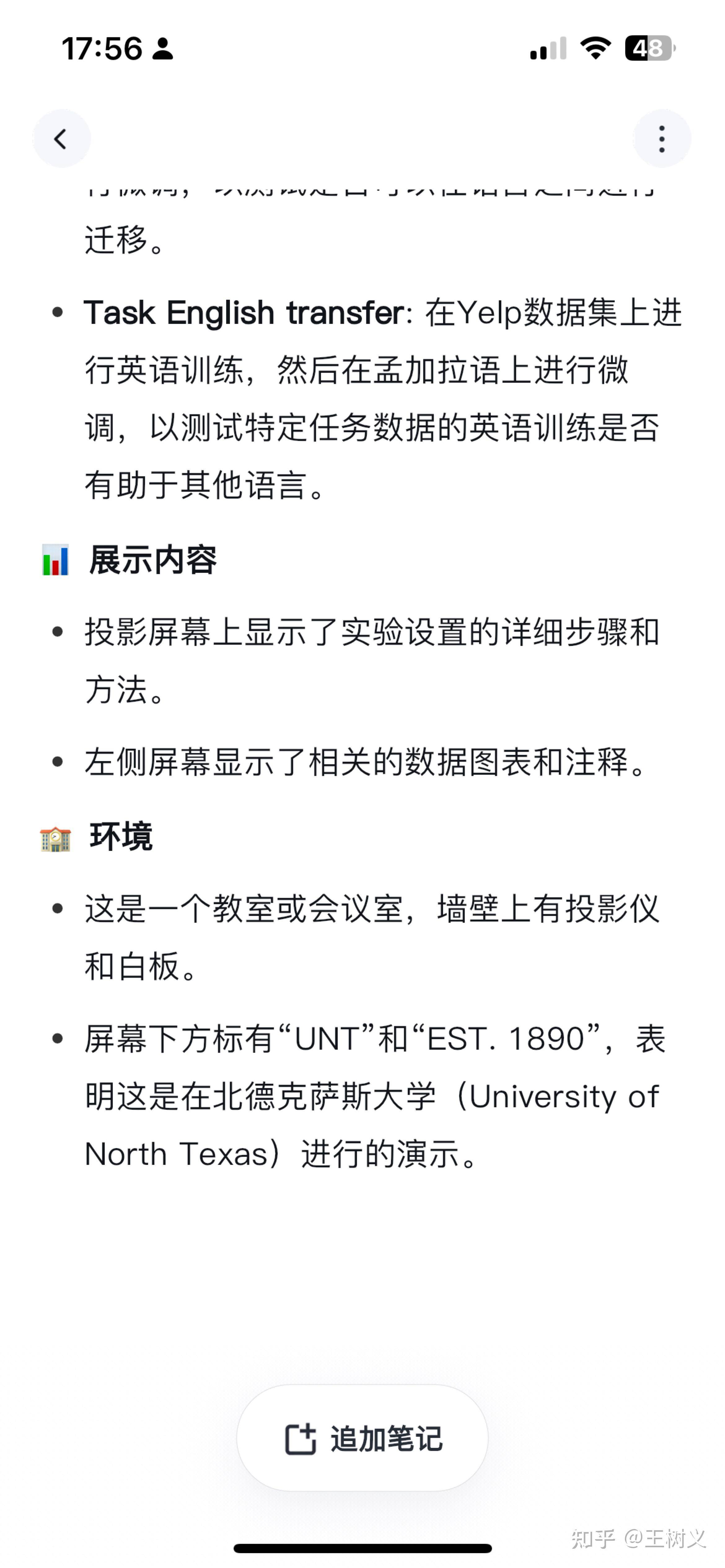 有什么好的笔记软件吗？  第15张