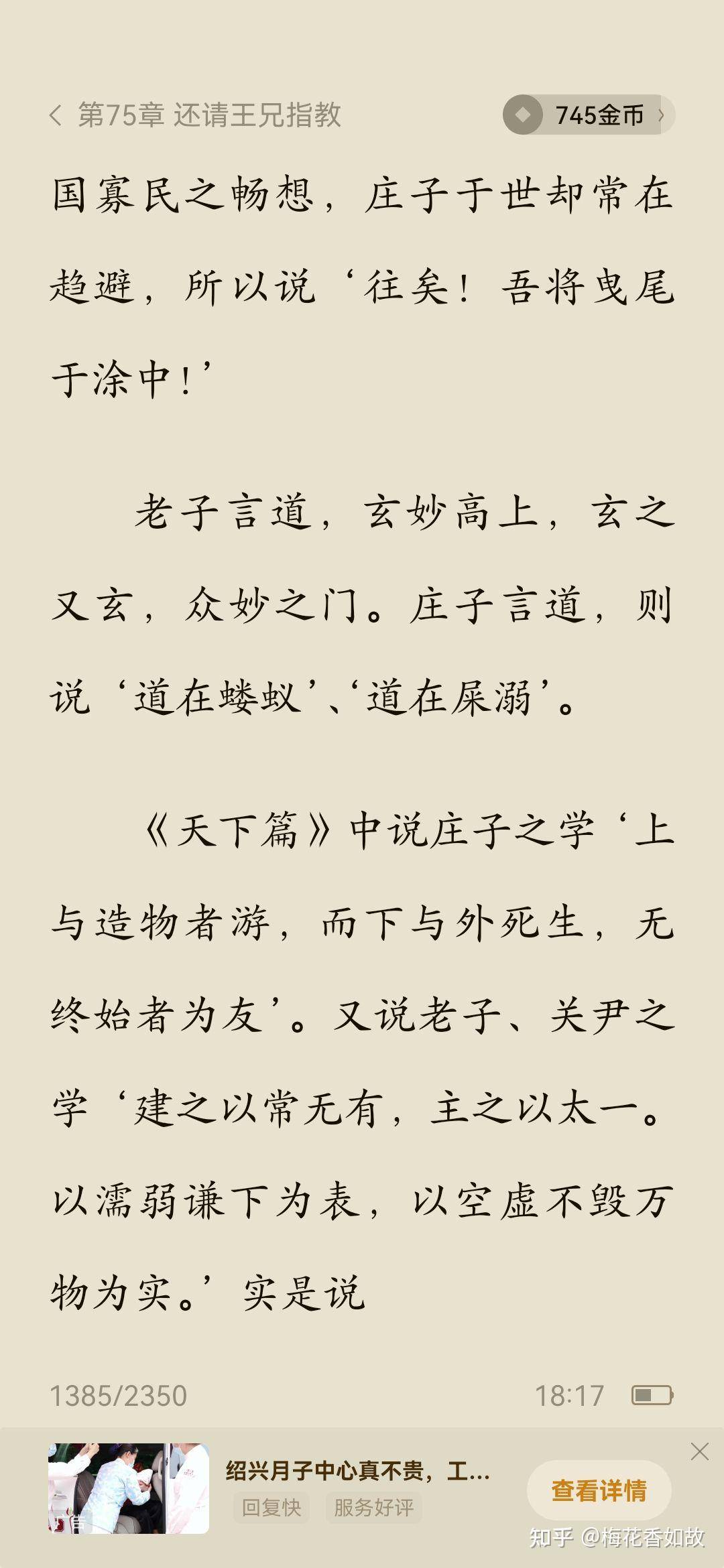 看网络小说时，有哪些桥段让你觉得作者很有文化素养？  第6张