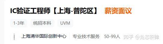 芯片公司招聘很难吗？  第49张