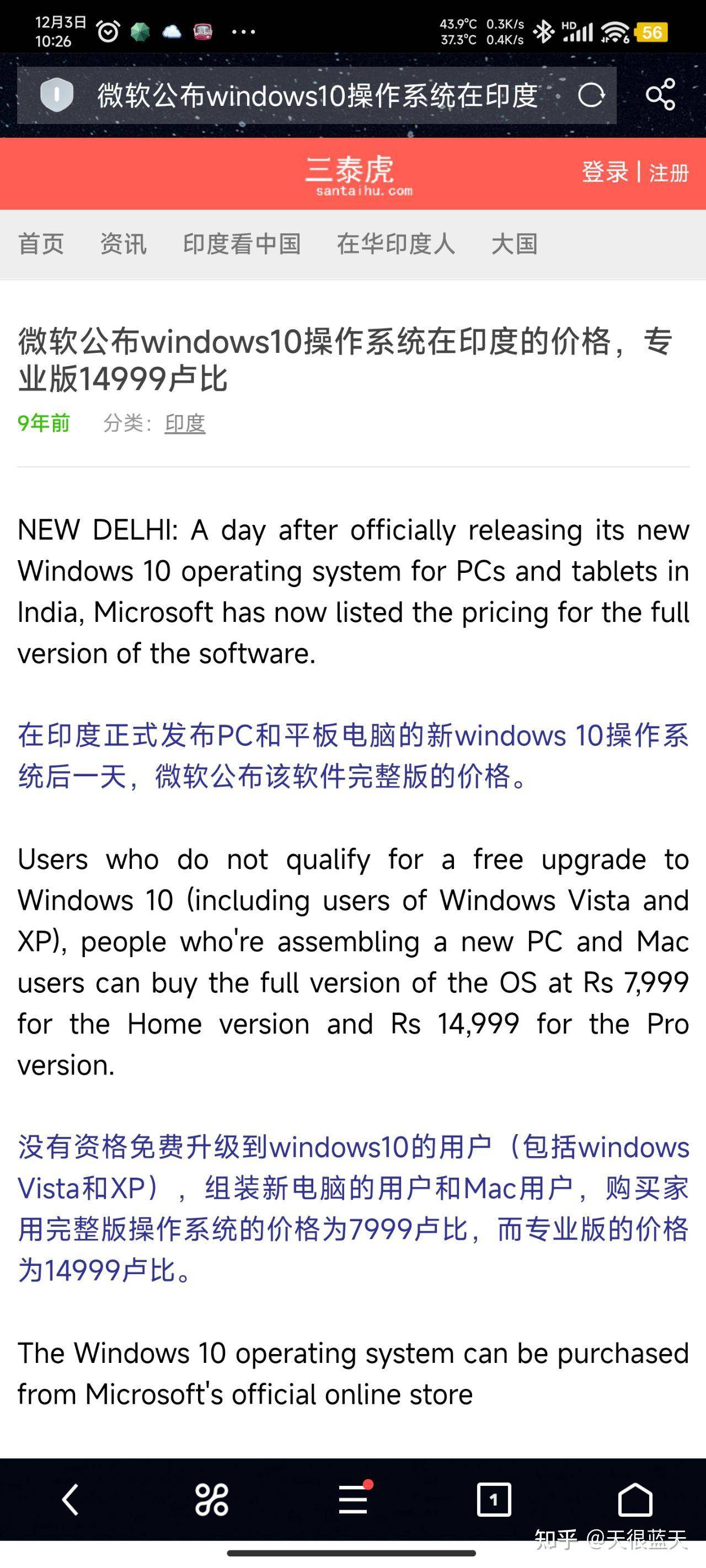为什么正版 Windows 系统那么贵？如果价格从 888 降到 88 你会买吗？  第4张