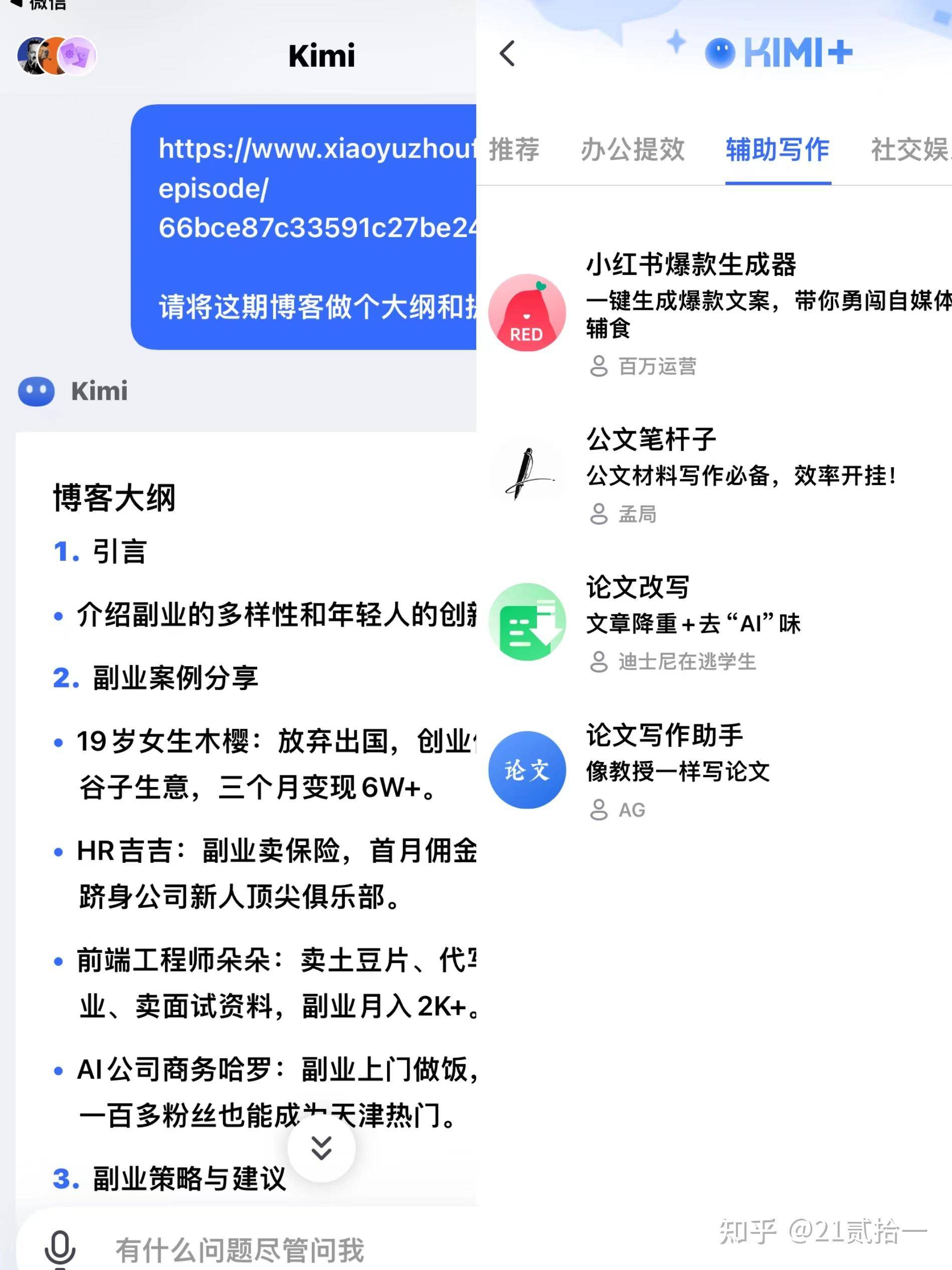 你们手机里有哪些最舍不得卸载的 APP？  第4张