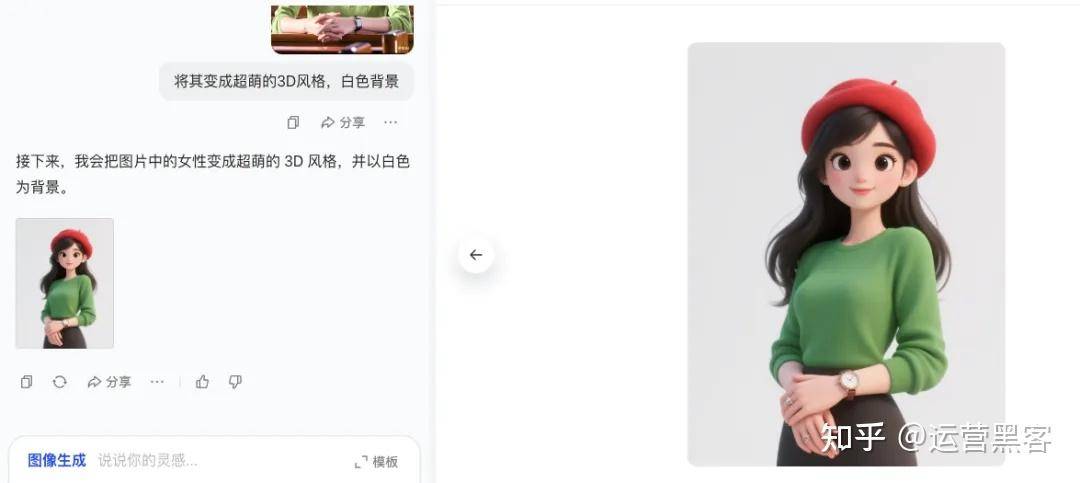 豆包软件功能强大吗？  第10张