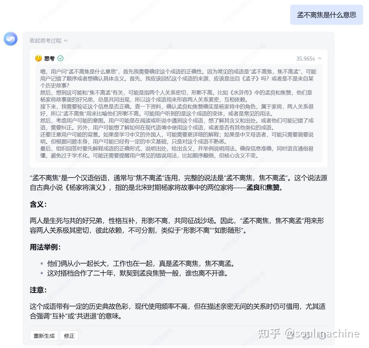 除了官网，还有哪些网站部署了免费的满血版deepseek r1？  第5张