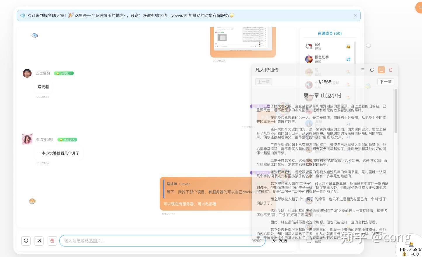 有推荐的摸鱼网站吗？  第9张