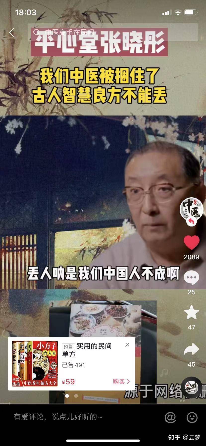 抖音怎么赚钱？抖音变现的渠道有哪些？  第20张