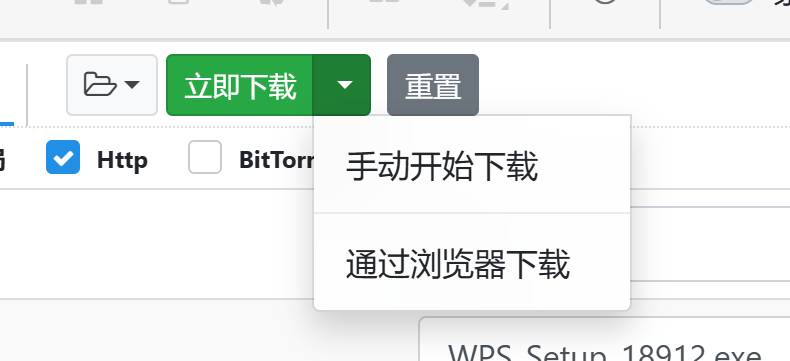 求助，有比迅雷好用的下载器吗？  第11张