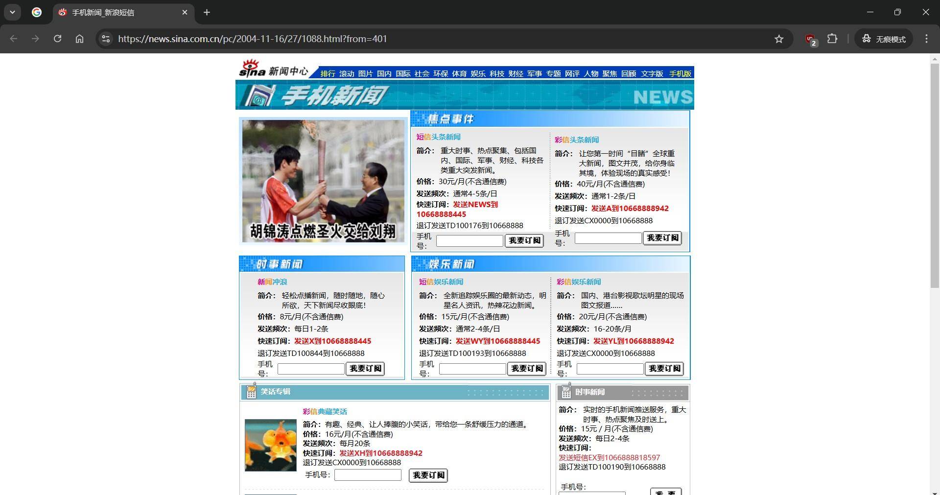 现在的互联网上还有哪些 20 年前的遗迹？  第3张