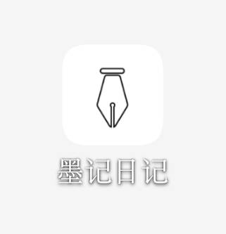 有没有什么简洁的写日记随笔的软件?  第3张