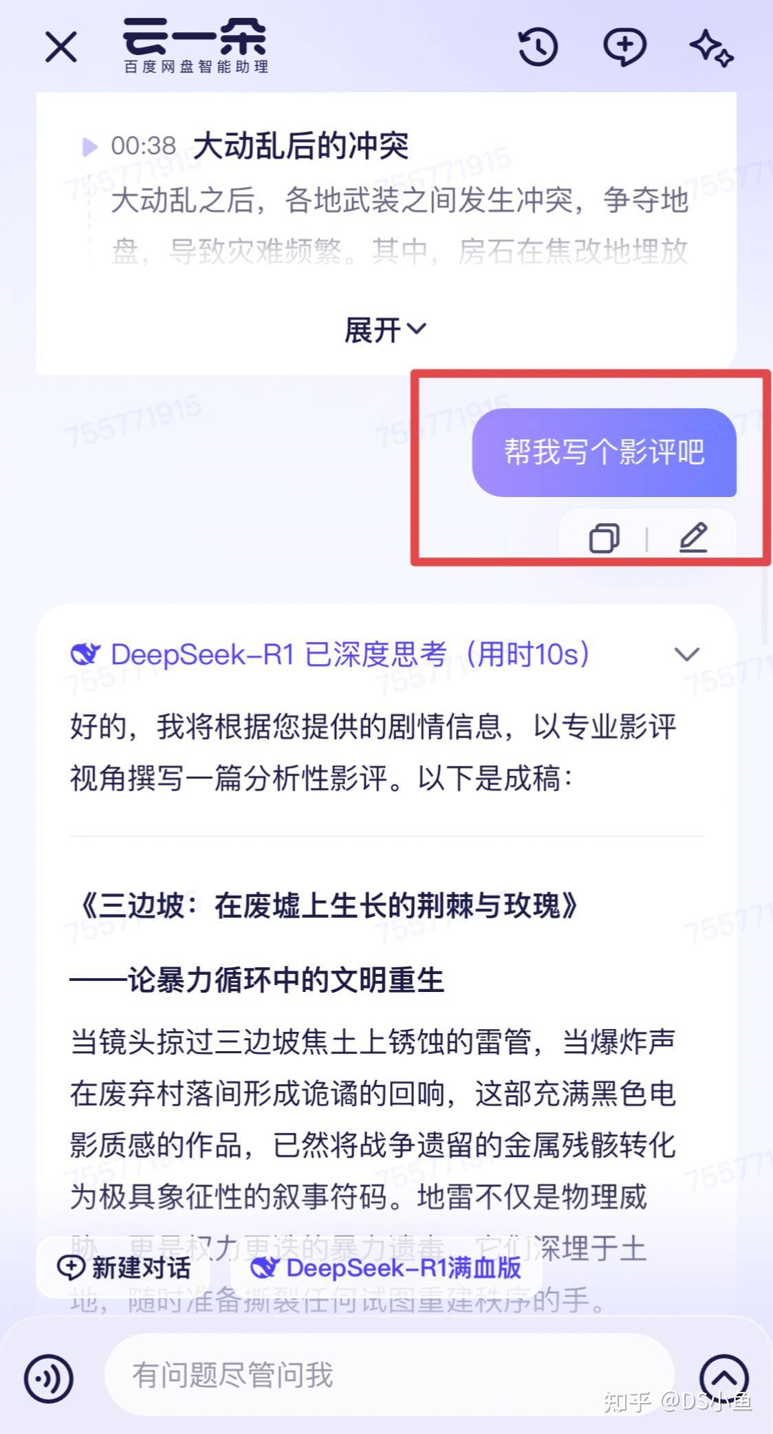 百度网盘接入 DeepSeekR1，该模型的多功能支持包括哪些方面？  第13张