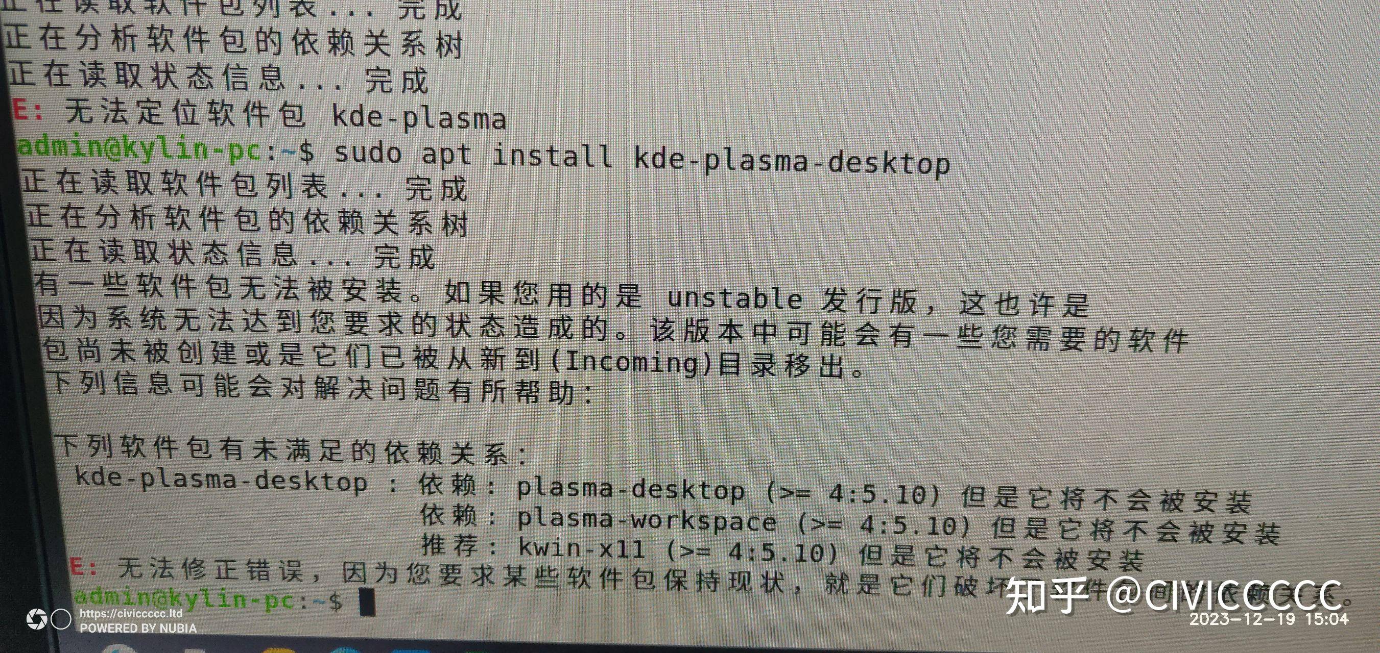 如何评价UOS统一操作系统？  第18张