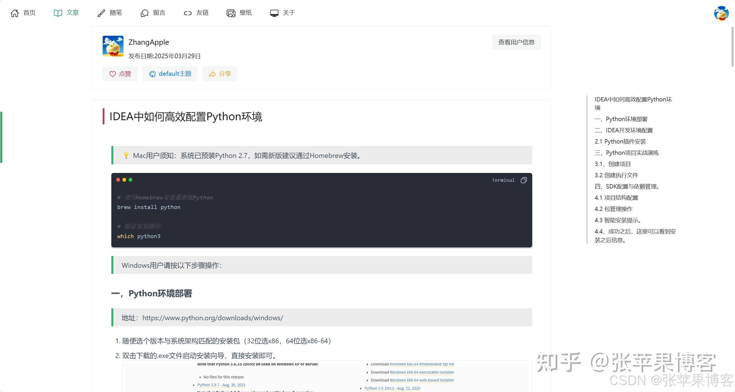 你见到设计最精致的博客是？  第3张