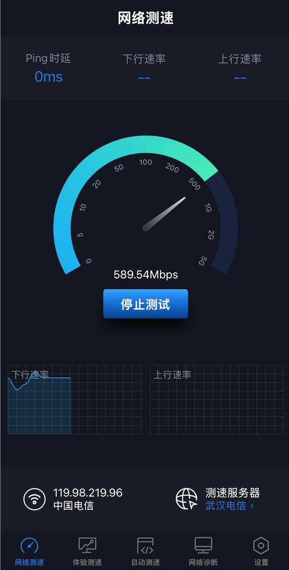 哪个软件测网速比较准？  第5张