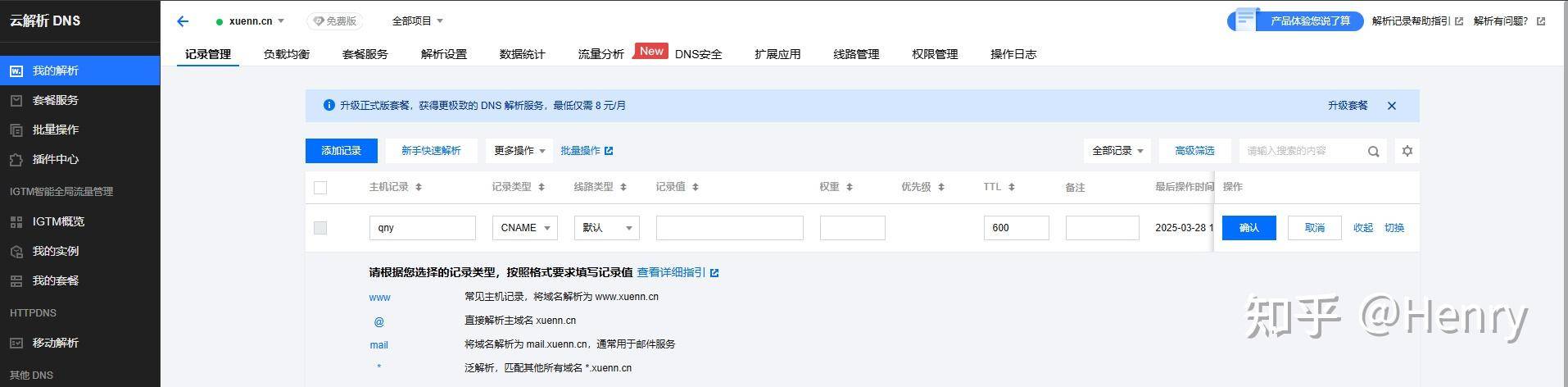 如何搭建自用图床？  第7张