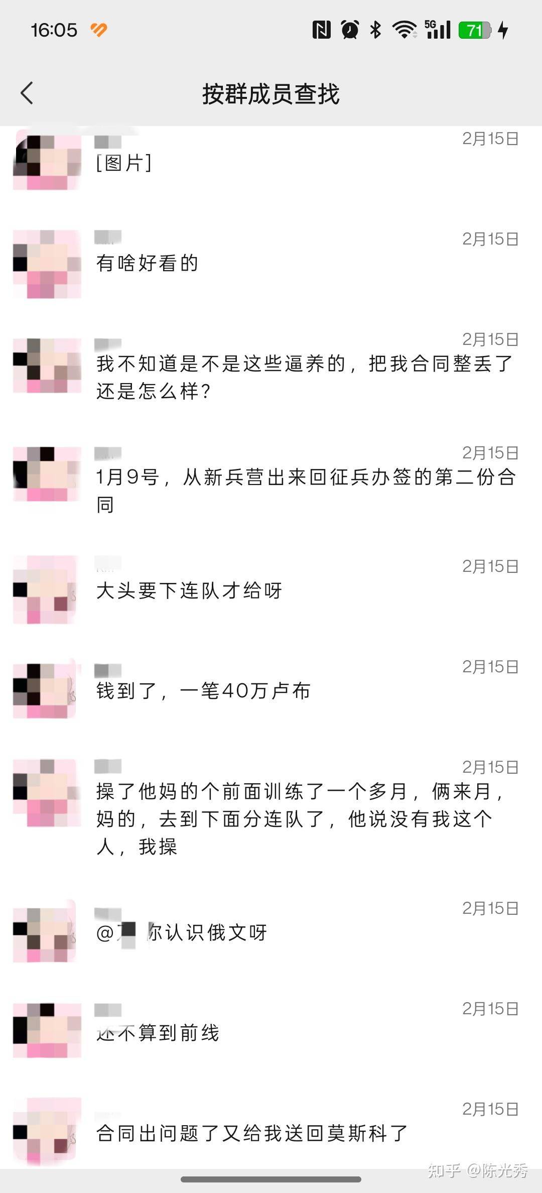 每月30万工资，让你去俄乌战场作战，你愿意去吗？  第2张