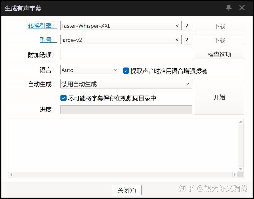 有没有给国外视频加中文字幕的免费软件？  第10张