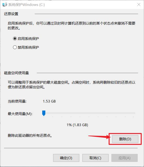 C盘快满了，该如何清理？  第15张