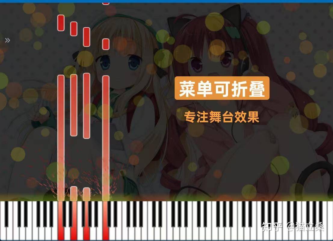 b站的特效钢琴是怎么做出来的？  第4张