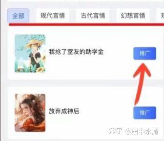 小说推文怎么做？  第8张