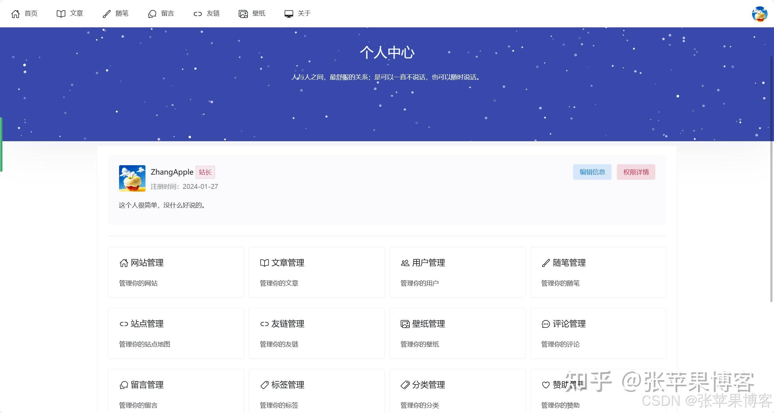 你见到设计最精致的博客是？  第8张