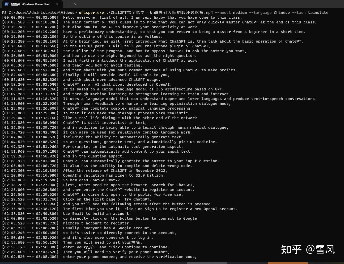 现在有什么开源的语音识别吗？  第4张