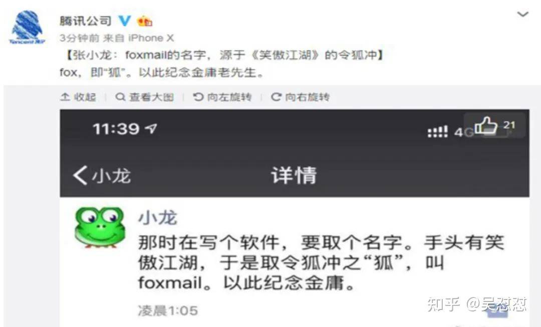 如何评价雷军？  第4张