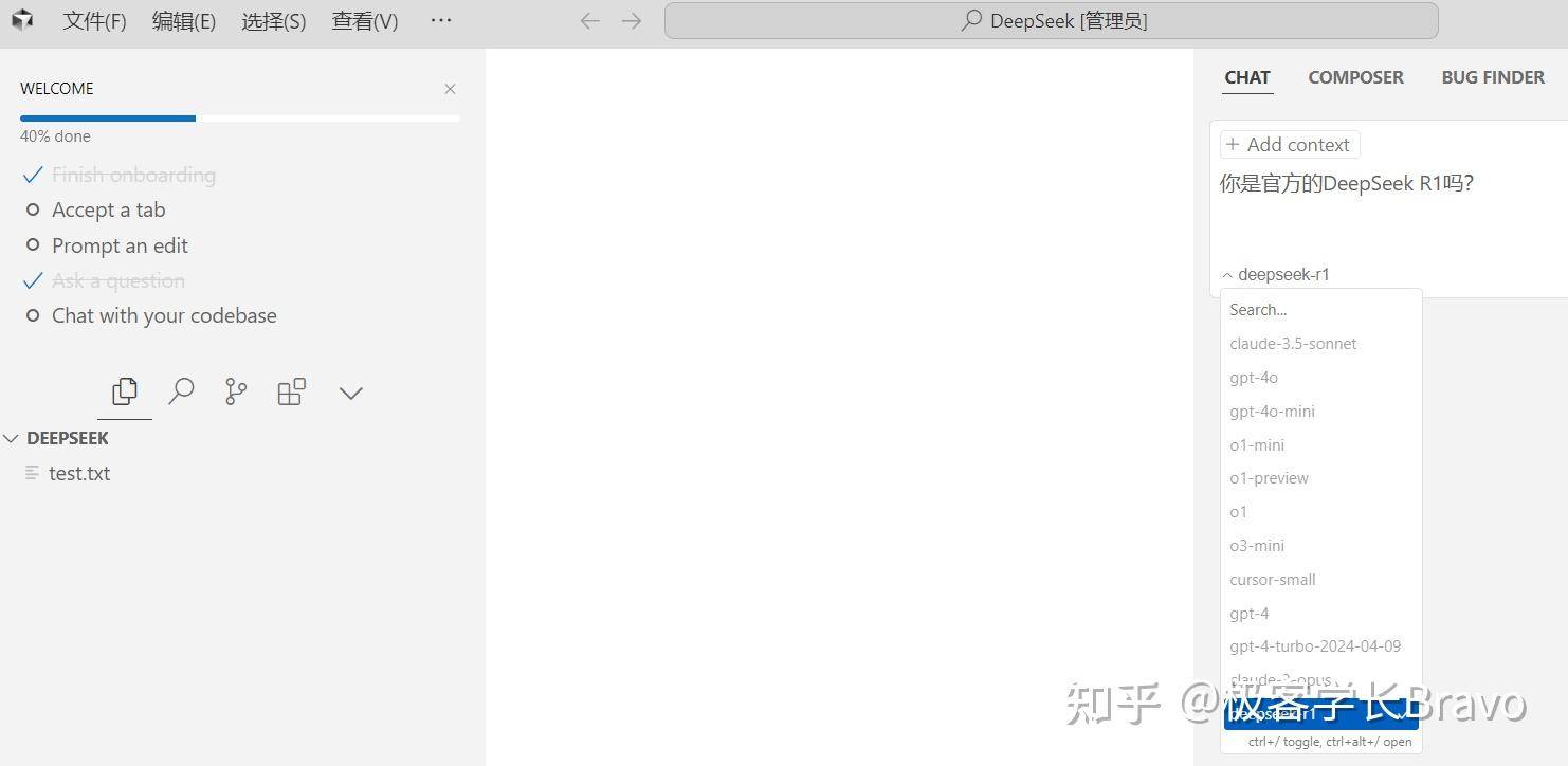 Deepseek总是服务器繁忙怎么解决?  第4张