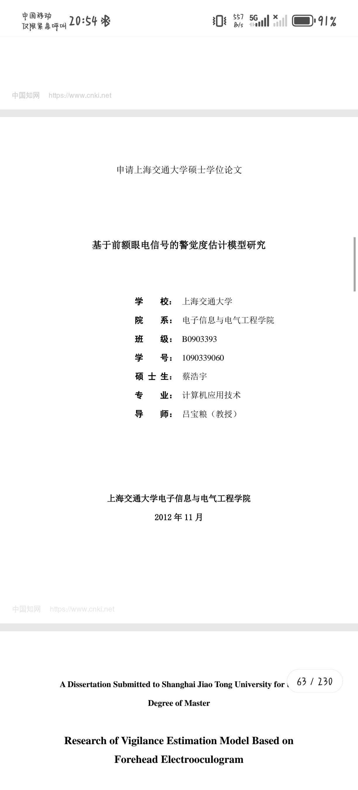 有没有人扒过米哈游三巨头的毕业论文？  第3张