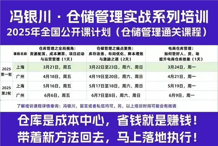 听说物流行业很辛苦吗？  第4张