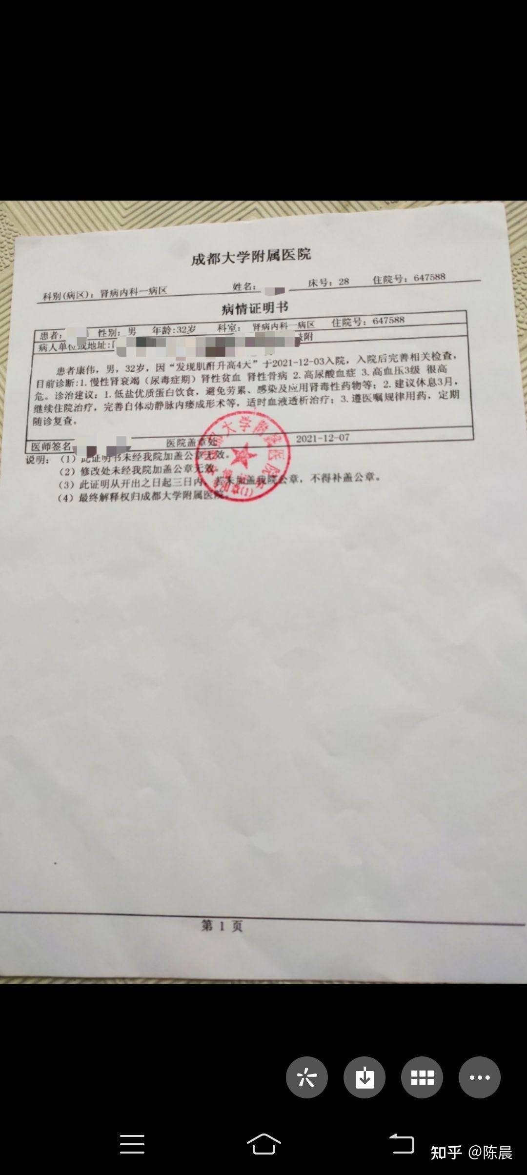 肾衰竭都有什么症状？  第1张