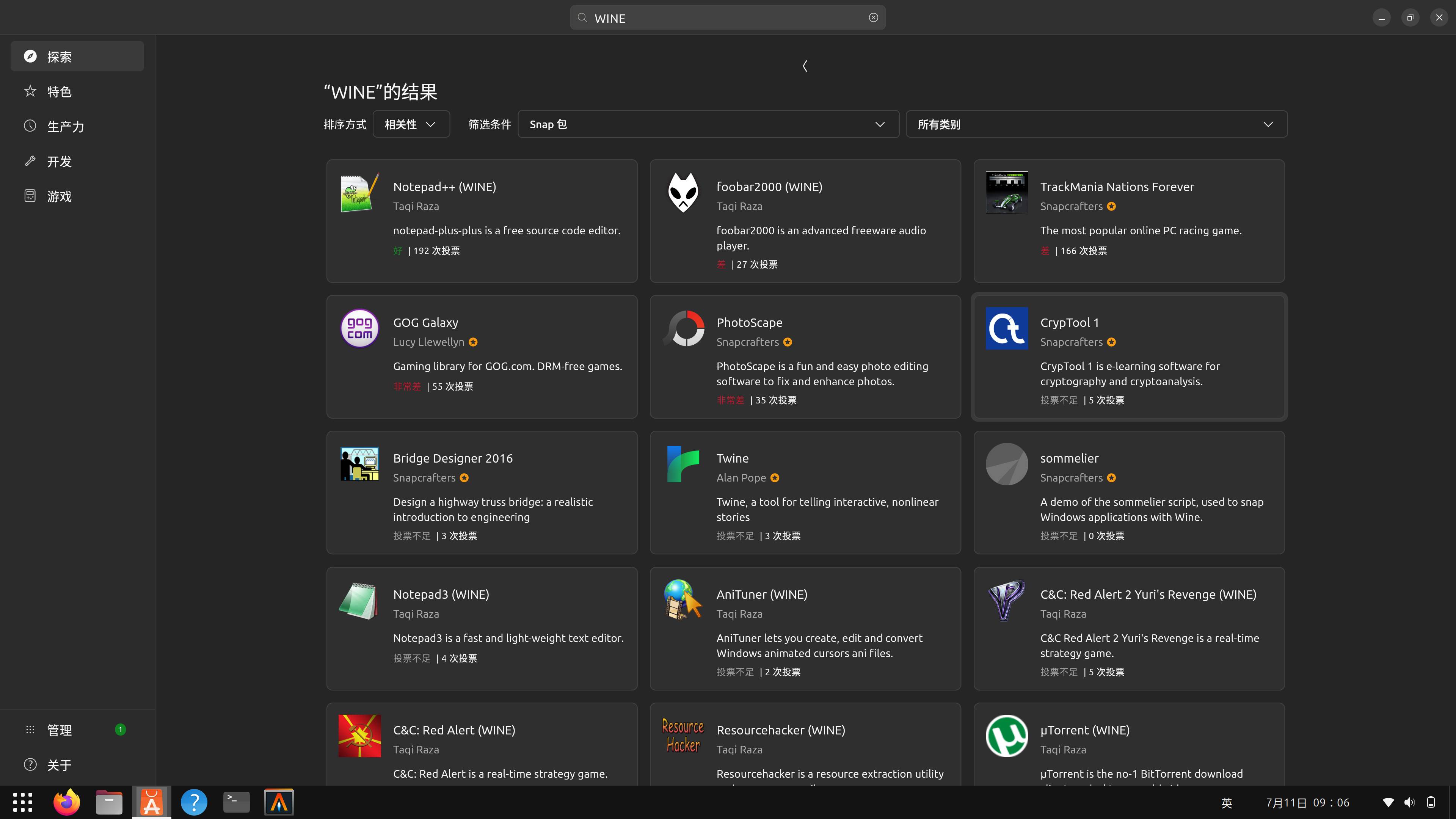 想用个Linux桌面版，推荐哪个？  第11张