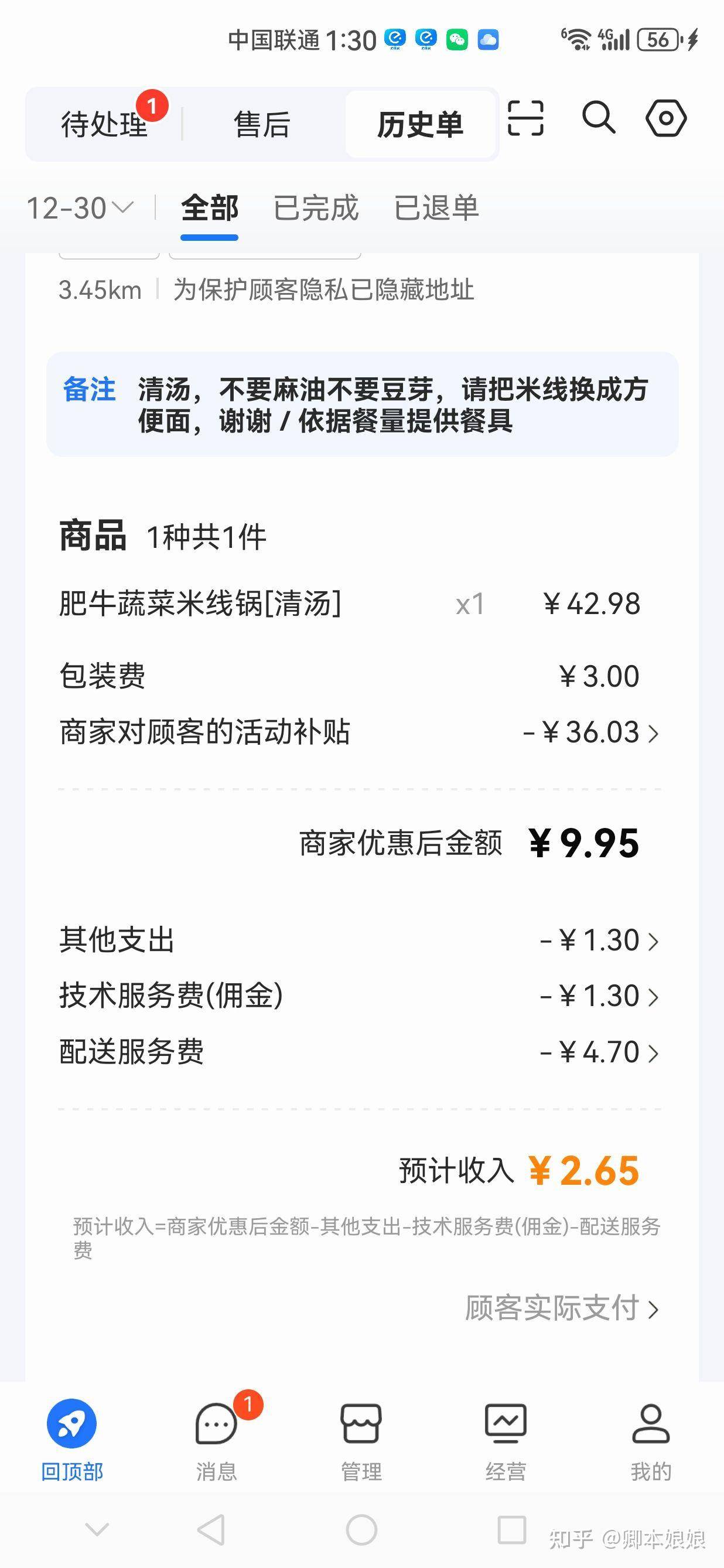 从哪些方面可以看出，钱不好赚了？  第8张