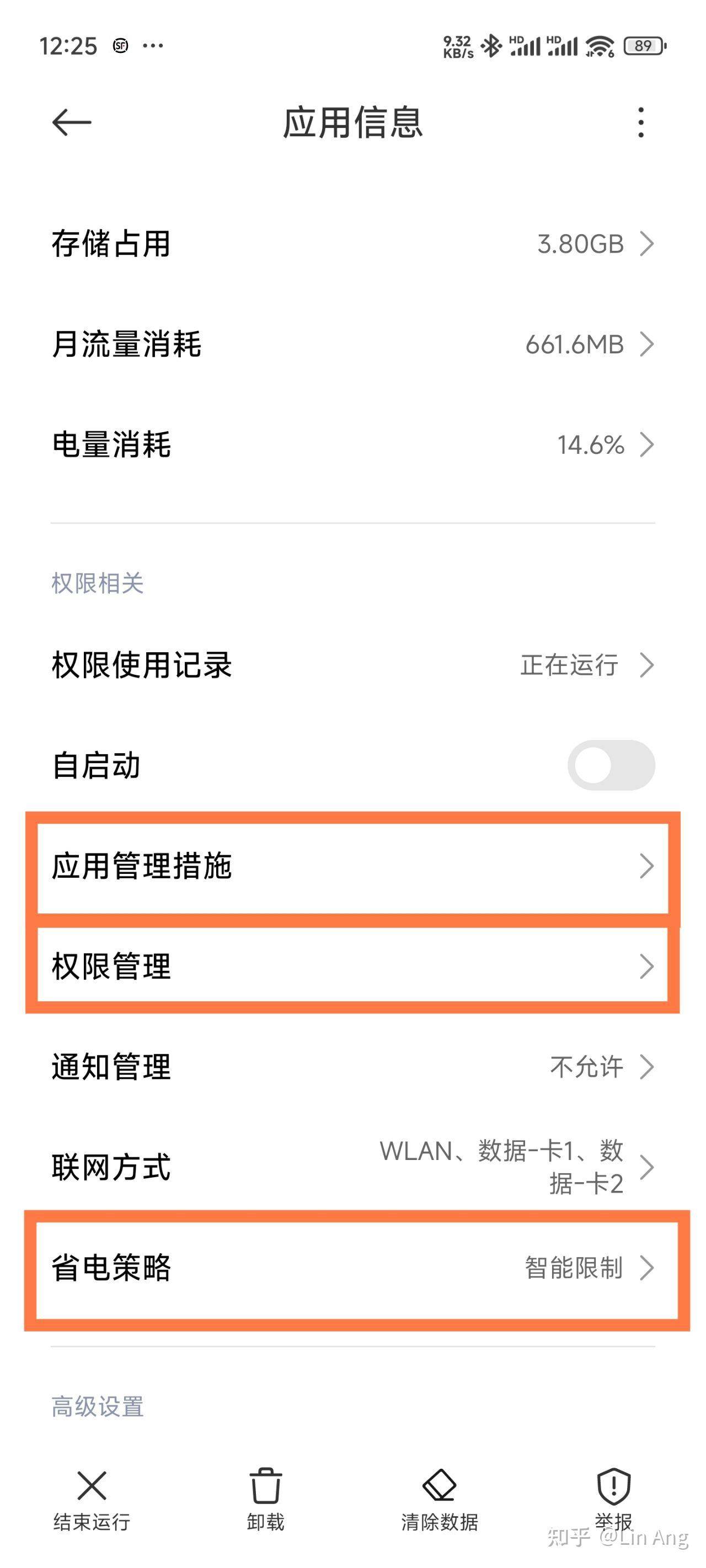 哪些特征一看是老小米用户？  第6张