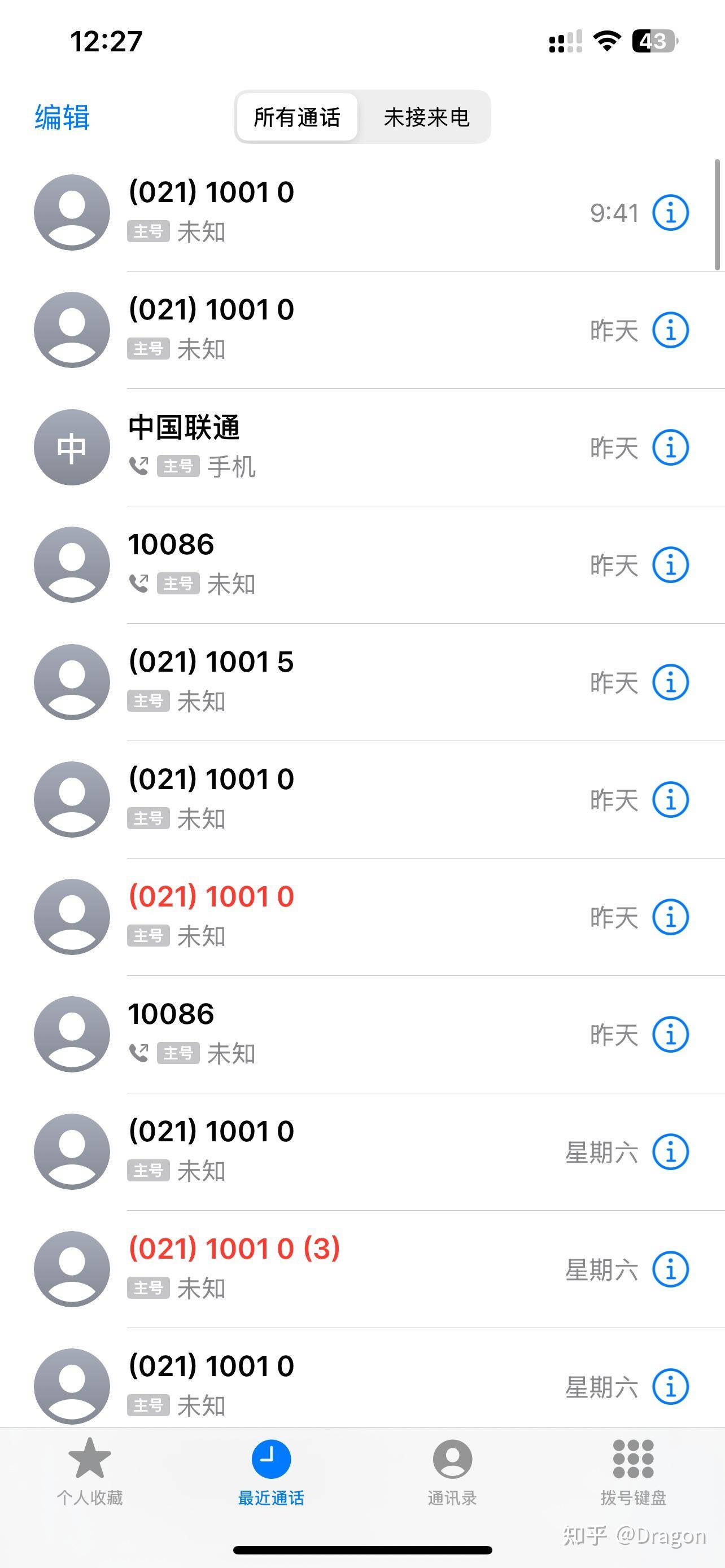 三大运营商无差别封禁上行带宽，真正的刚需用户应该怎么办？  第3张