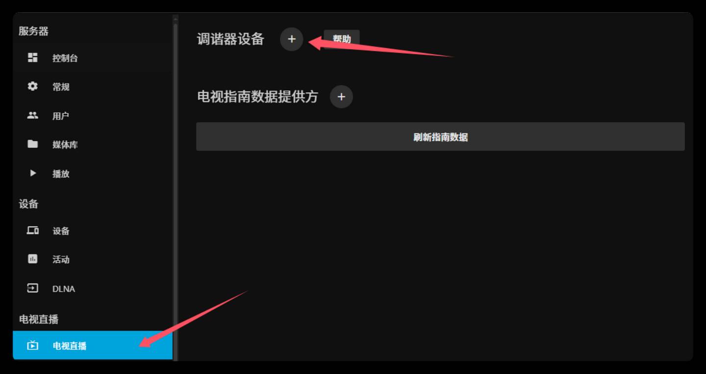 哪里可以获取或者交流最新的iptv直播源信息？  第12张