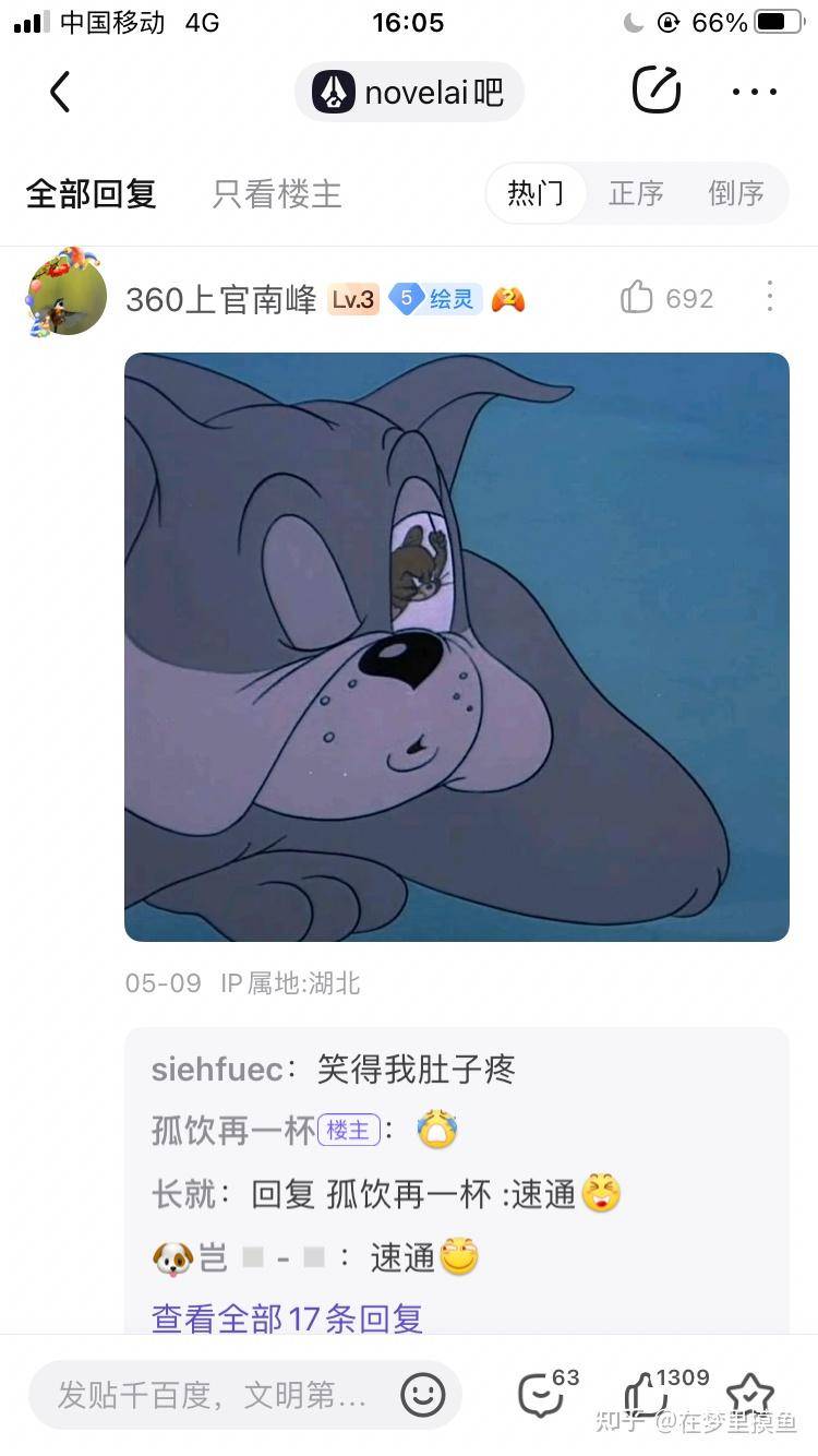 百度贴吧有哪些有意思的吧？  第231张